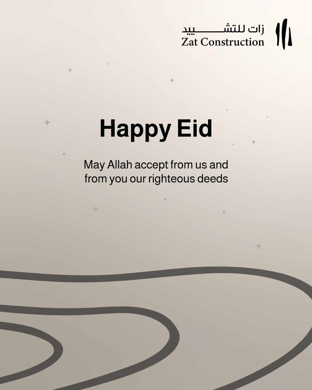 زات - إنجليزي